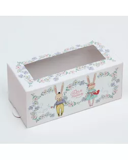 Коробка для макарун «Для тебя!», 5.5 × 12 × 5.5 см арт. СМЛ-97221-1-СМЛ0003170783
