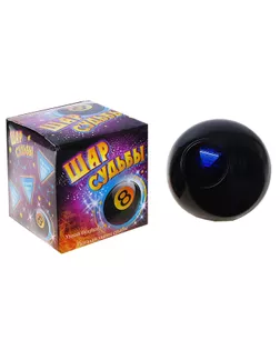 Шар желаний арт. СМЛ-48514-1-СМЛ0000322155