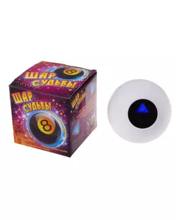 Шар желаний, цвет белый арт. СМЛ-48904-1-СМЛ0000325869