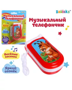 Музыкальный телефон «Волшебство», русская озвучка, световые эффекты, работает от батареек, МИКС арт. СМЛ-118832-4-СМЛ0003272857