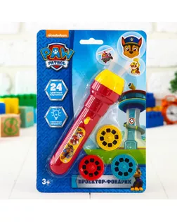 Щенячий патруль. Проектор-фонарик "Paw Patrol", МИКС арт. СМЛ-60720-1-СМЛ0003279018