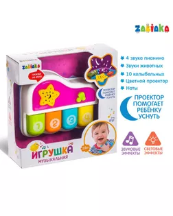 Музыкальная игрушка «Пианино», световые и звуковые эффекты арт. СМЛ-61069-1-СМЛ0003340202