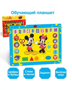 Планшет "Микки Маус и друзья" звук, батарейки, Disney арт. СМЛ-68855-1-СМЛ0003466704