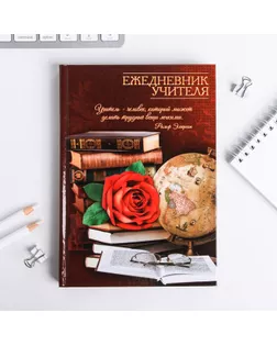 Ежедневник "Ежедневник учителя", твёрдая обложка, А5, 160 листов арт. СМЛ-187802-1-СМЛ0003468341