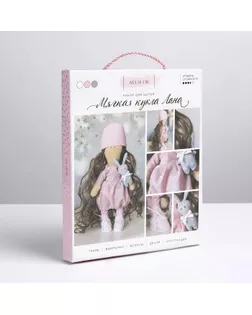 Интерьерная кукла «Лана», набор для шитья, 18 × 22.5 × 3 см арт. СМЛ-12019-1-СМЛ3584646