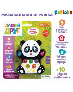 Музыкальная игрушка «Панда», световые и звуковые эффекты арт. СМЛ-65078-1-СМЛ0003630477