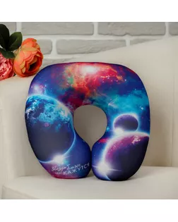 Подголовник-антистресс «Звезды ближе, чем кажутся» арт. СМЛ-57061-1-СМЛ0003634158