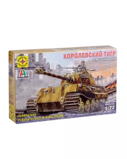 Сборная модель «Немецкий танк Королевский тигр» (1:72) арт. СМЛ-56163-1-СМЛ0003652614