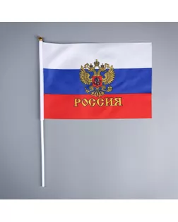 Флаг России с гербом 20х30 см, шток 40 см, полиэстер арт. СМЛ-60504-1-СМЛ0003653418