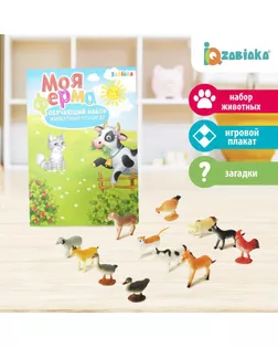 Обучающий набор «Моя ферма», животные и плакат арт. СМЛ-60928-1-СМЛ0003665037