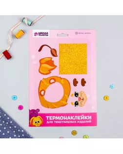 Термонаклейка для декорирования текстильных изделий "Лев", 20*15 см арт. СМЛ-13612-1-СМЛ3689086