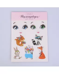 Термопереводки для кукол «Зверята», 14.5 × 23.5 см арт. СМЛ-13646-1-СМЛ3689525