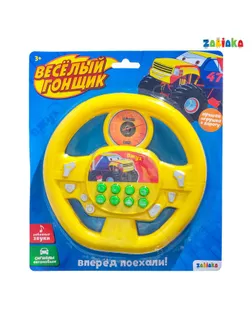 Музыкальная игрушка «Весёлый гонщик», звуковые эффекты, цвет жёлтый, работает от батареек арт. СМЛ-62544-1-СМЛ0003724585