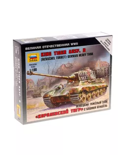 Сборная модель «Немецкий танк. Королевский Тигр» арт. СМЛ-57400-1-СМЛ0003725983