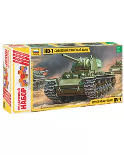 Сборная модель «Советский танк КВ-1» арт. СМЛ-57404-1-СМЛ0003726011