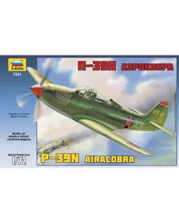 Сборная модель «П-39Н Аэрокобра» арт. СМЛ-57212-1-СМЛ0003726023