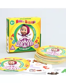 Игра на внимание «Дуббль. Алфавит», Маша и Медведь арт. СМЛ-63397-1-СМЛ0003741869