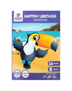 Картон цветной А4, 16 листов 8 цветов, 230 г/м2, мелованный арт. СМЛ-194093-1-СМЛ0003802540