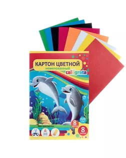 Картон цветной немелованный А5, 8 листов, 8 цветов, «Дельфины», плотность 220 г/м² арт. СМЛ-177371-1-СМЛ0003802551