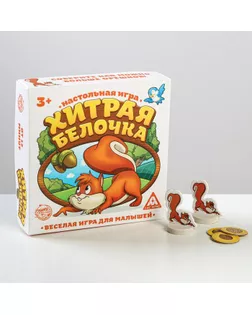 Настольная весёлая игра «Хитрая белочка» арт. СМЛ-64161-1-СМЛ0003823516