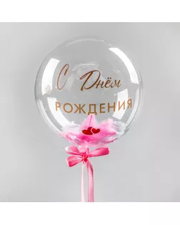 Шар полимерный 18", «Нежнее нежного», с перьями, наклейки арт. СМЛ-127096-1-СМЛ0003840014