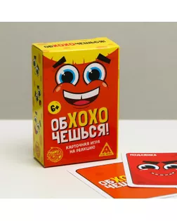 Настольная смешная игра «Обхохочешься», 75 карточек арт. СМЛ-63847-1-СМЛ0003842646