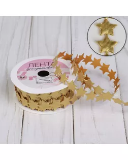 Лента фигурная «Звёзды», 15 мм, 9±1 м, цвет золотой арт. СМЛ-29086-1-СМЛ3887447
