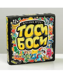 Настольная весёлая игра «Тоси Боси», 55 карт арт. СМЛ-63695-1-СМЛ0003894997
