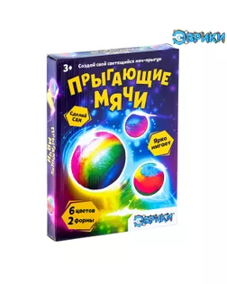 Набор для опытов «Прыгающие мячи», 2 формы, 6 цветов арт. СМЛ-63959-1-СМЛ0003898974