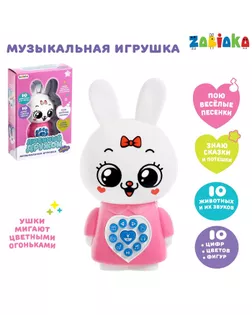 Музыкальная игрушка «Любимый дружок Зайчик», поёт песни, рассказывает сказки, ушки мигают цветными огоньками, цвет розовый арт. СМЛ-65077-1-СМЛ0003900225