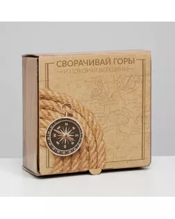 Коробка‒пенал «Сворачивай горы», 15 × 15 × 7 см арт. СМЛ-106538-1-СМЛ0003907251