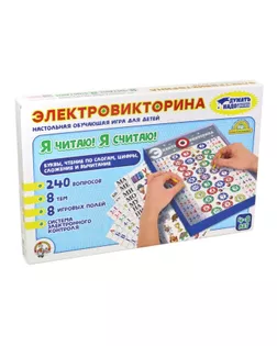 Электровикторина «Я читаю, я считаю» арт. СМЛ-60399-1-СМЛ0003908810