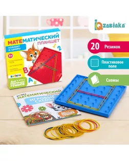 Геоборд «Математический планшет: Алфавит и цифры» с инструкцией по схемам арт. СМЛ-65163-1-СМЛ0003944819