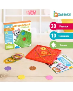 Геоборд «Математический планшет: весёлые картинки» с инструкцией по схемам, цвета МИКС арт. СМЛ-65171-1-СМЛ0003944820