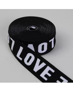 Резинка тканая «LOVE», мягкая, 35 мм, 4,5±1 м, цвет белый/чёрный арт. СМЛ-16420-1-СМЛ3950268