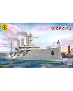 Сборная модель — Крейсер «Аврора» (1:400) арт. СМЛ-61430-1-СМЛ0003977526