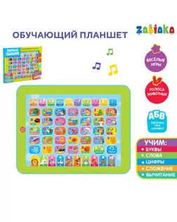 Обучающий планшет: изучаем алфавит, слова, цифры, сложение, вычитание арт. СМЛ-126852-1-СМЛ0003986205