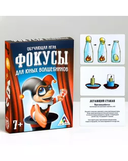 Обучающая игра «Фокусы для юных волшебников», 30 карт арт. СМЛ-64907-1-СМЛ0004027332