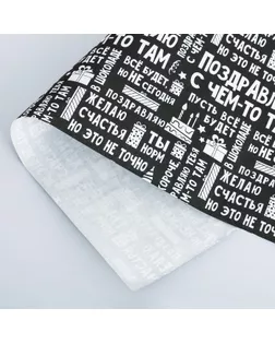 Бумага упаковочная крафтовая «Поздравляю», 50 × 70 см арт. СМЛ-63604-1-СМЛ0004036108