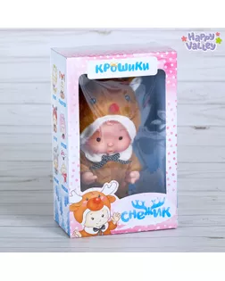 Пупс в костюмчике «Крошики: Снежик» арт. СМЛ-66624-1-СМЛ0004097362