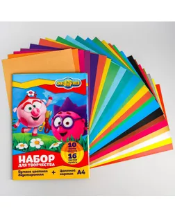 Набор: цветной картон А4, 10 л., 240 г/м2 + цветная двусторонняя бумага А4, 48 г/м2, 16 л., СМЕШАРИКИ арт. СМЛ-205355-1-СМЛ0004234410