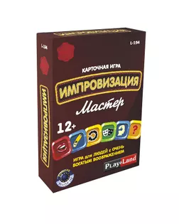 Настольная игра Импровизация. Мастер арт. СМЛ-66158-1-СМЛ0004264381