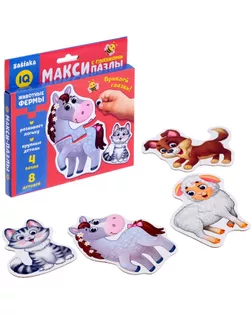 Макси-пазлы с глазками «Животные фермы» арт. СМЛ-70219-1-СМЛ0004285451