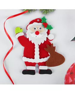 Набор для творчества-создай елочное украшение из фетра «Дед мороз с мешком подарков» арт. СМЛ-37636-1-СМЛ0004298794
