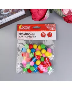 Помпоны для творчества, 5 цветов, 15 мм, (набор 50 шт) МИКС арт. СМЛ-212453-1-СМЛ0004312672