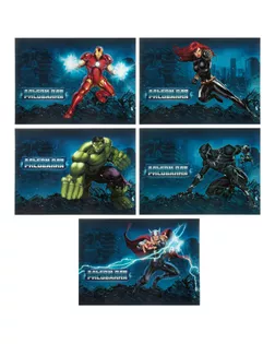 Альбом для рисования А4, 20 листов на скрепке «Мстители MARVEL», обложка мелованный картон, блок 100 г/м2, перфорация на отрыв, МИКС арт. СМЛ-174938-1-СМЛ0004348647