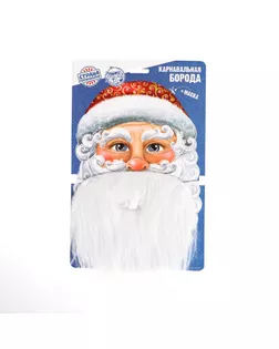 Карнавальная борода "Ваш Дед Мороз" + маска арт. СМЛ-150819-1-СМЛ0004358149