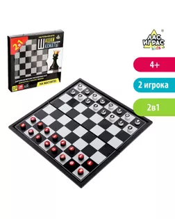 Настольная игра «Шашки, шахматы», 2 в 1, на магнитах арт. СМЛ-75960-1-СМЛ0004359678