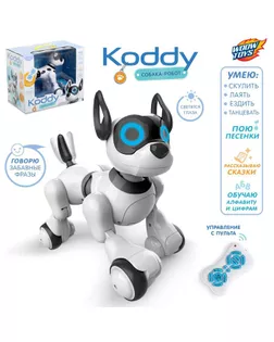 Робот-собака, радиоуправляемый «Koddy», световые и звуковые эффекты, русская озвучка арт. СМЛ-75945-1-СМЛ0004376315