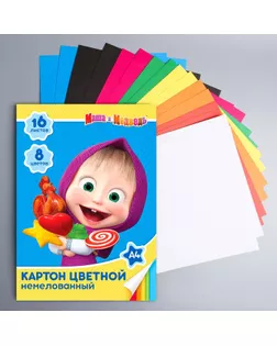 Картон цветной немелованный, А4, 16 л., 8 цв., Маша и Медведь, 220 г/м2 арт. СМЛ-194097-1-СМЛ0004378003